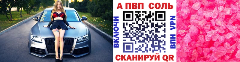 Купить закладки Починок Alfa_PVP Crystall
