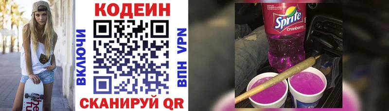 Купить закладки  Починок  Кодеиновый сироп Lean Purple Drank 