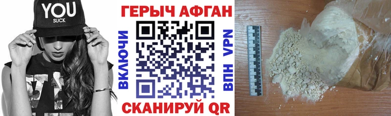 ГЕРОИН хмурый  Купить  Починок 