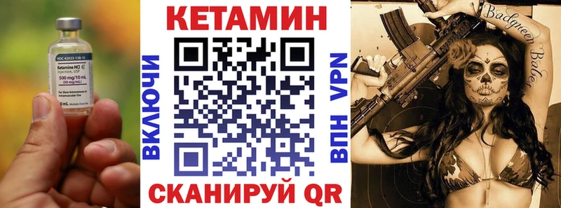 Кетамин ketamine  Купить закладки  Починок 