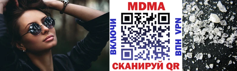 МДМА crystal  Купить закладки  Починок 