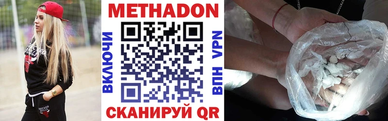 Метадон methadone  Купить где  Починок 