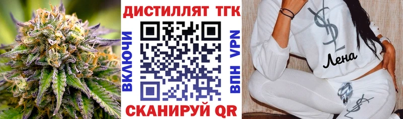 ТГК концентрат  Купить где  Починок 